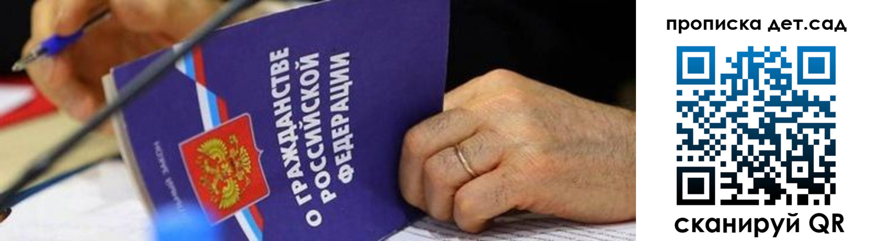 временная прописка в Петровске