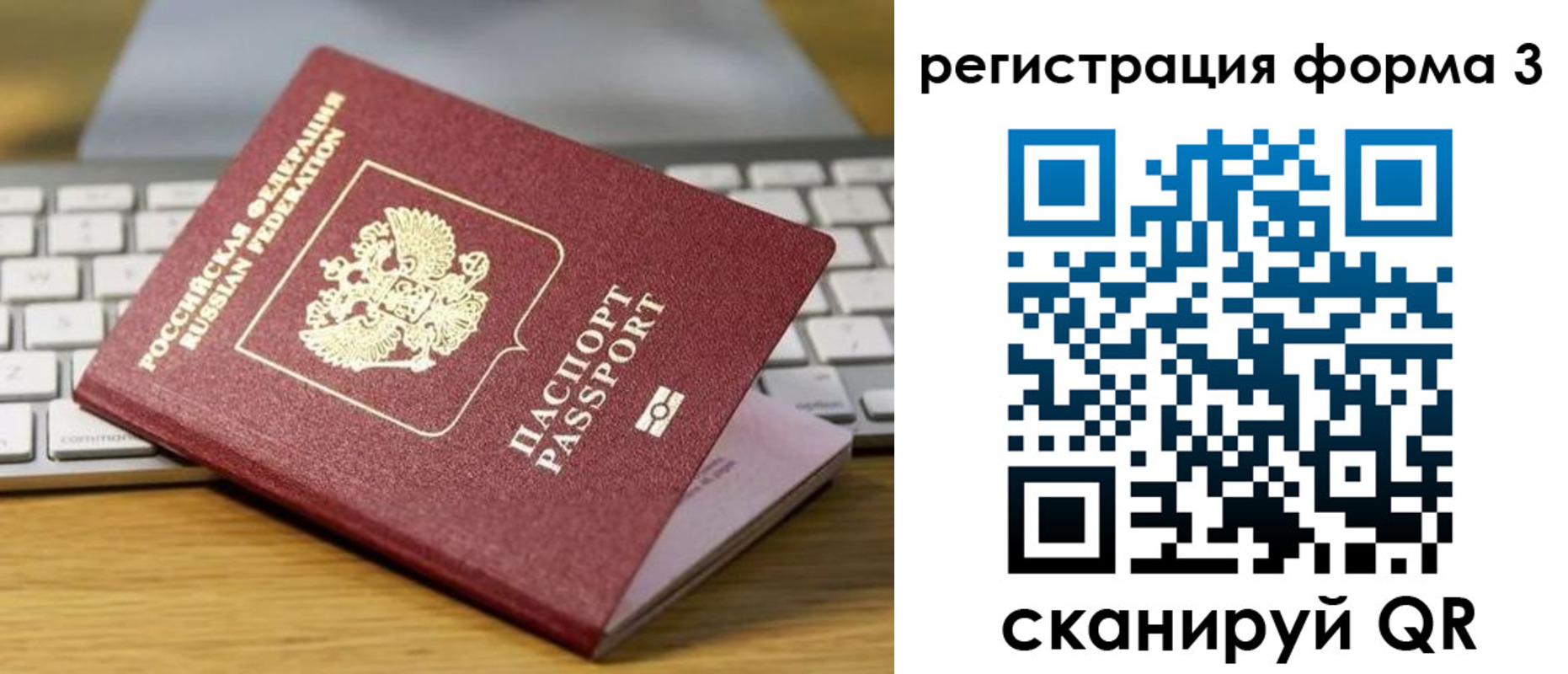 временная регистрация гарантия в Петровске