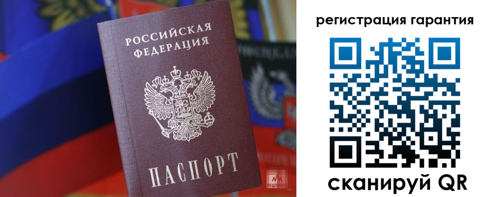 временная регистрация для всех в Петровске
