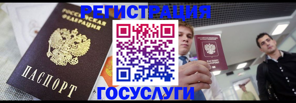 купить прописку в Петровске