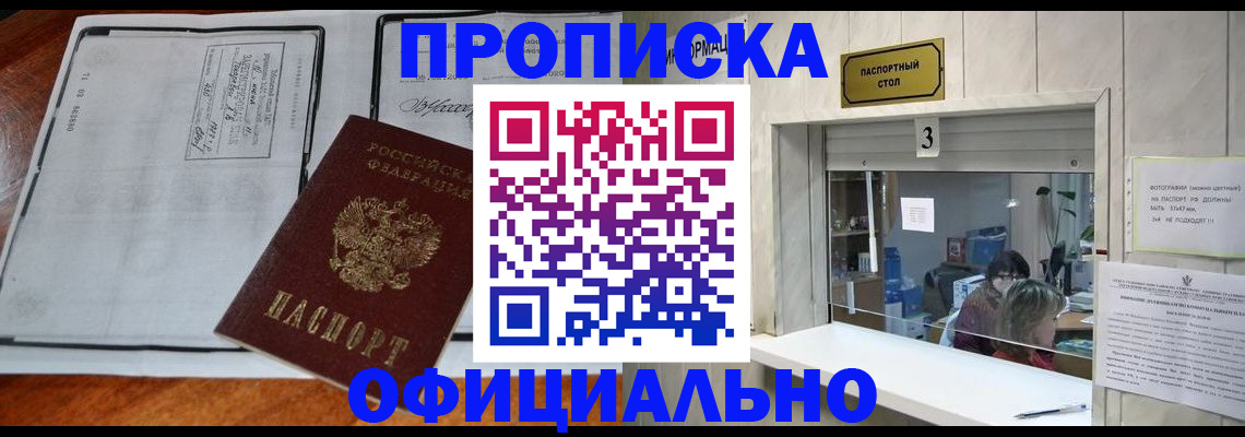 временная регистрация адрес в Петровске
