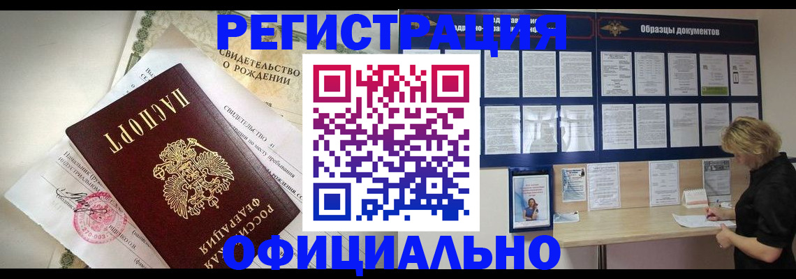 прописка гарантия в Петровске