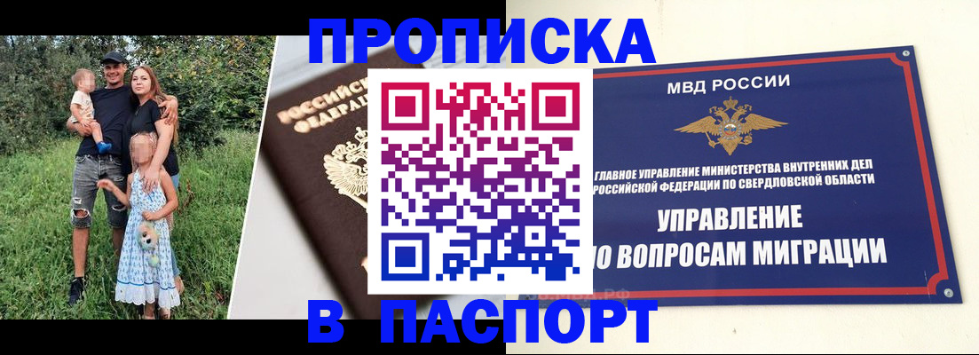 временная регистрация 2025 в Петровске